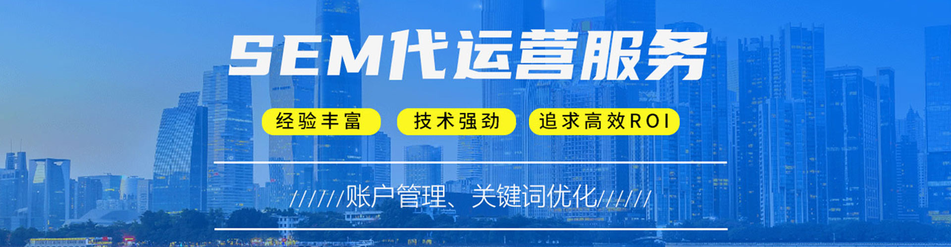 西平sem投放