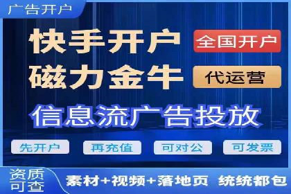 不同行业的信息流广告开户成功案例对比